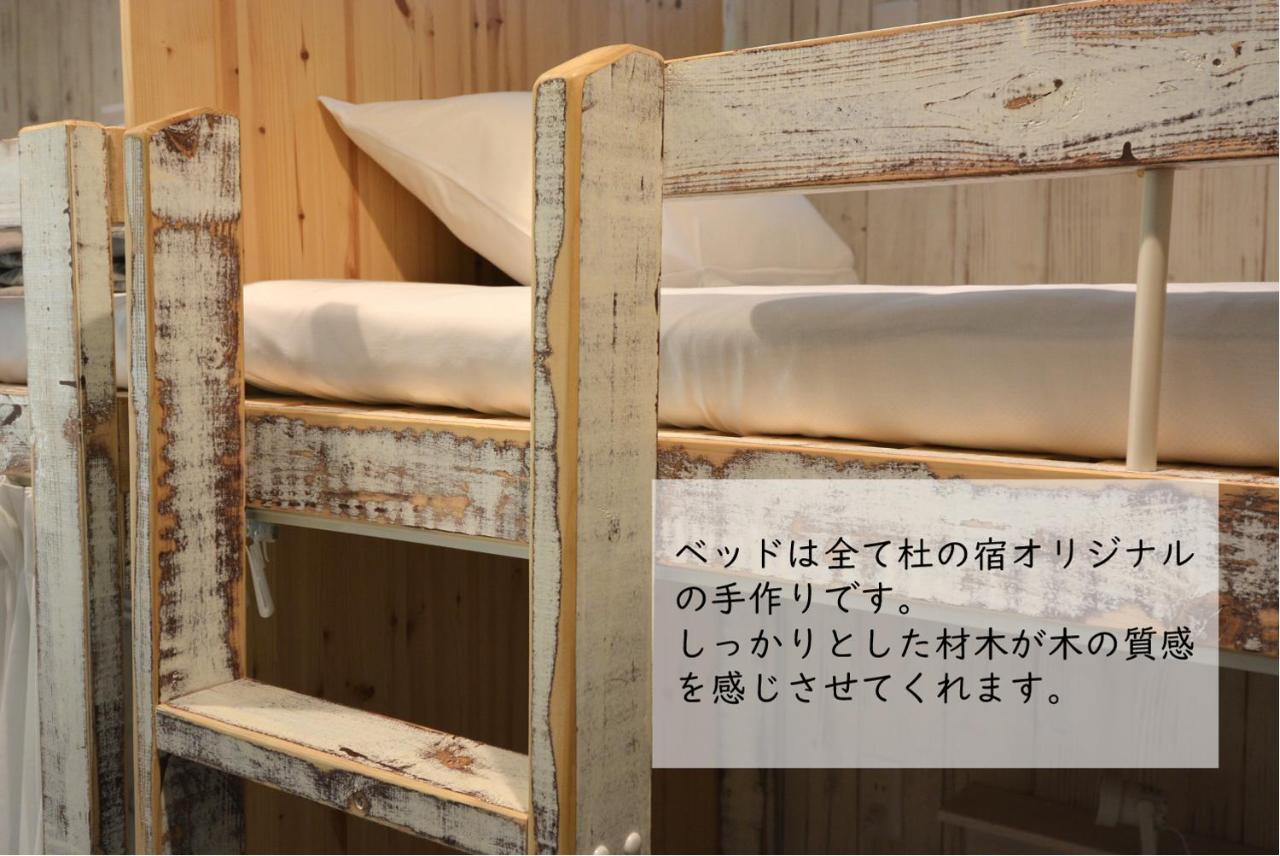 箱根 杜の宿 エクステリア 写真